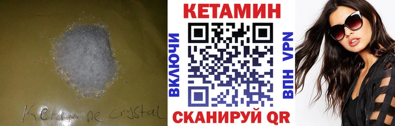 КЕТАМИН VHQ  Верея 