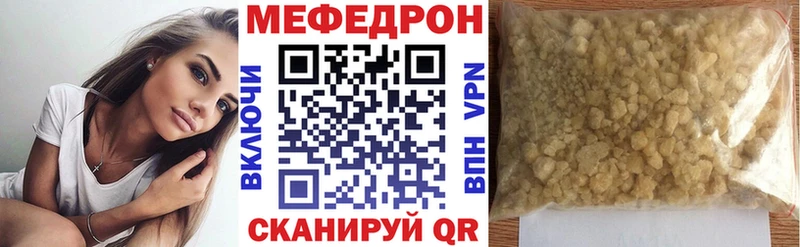 Мефедрон кристаллы  Верея 