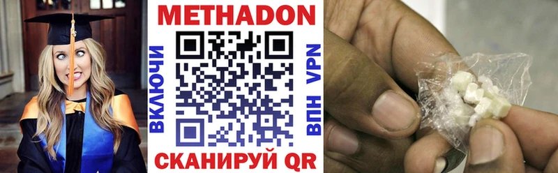 МЕТАДОН кристалл  Верея 