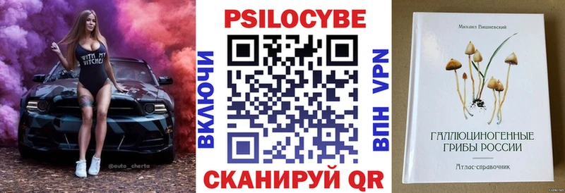 Галлюциногенные грибы Magic Shrooms  Верея 